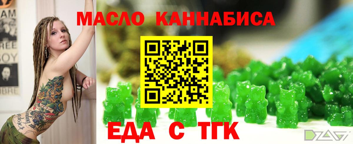 Новочебоксарск  Еда ТГК конопля  Вход с VPN 