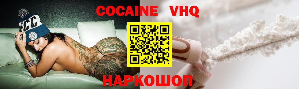 Кокаин Колумбийский  Кокаин Fish Scale  Новочебоксарск  Вход с VPN 