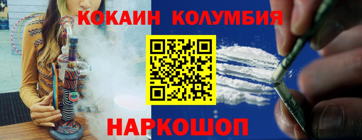 Cocaine Колумбийский Новочебоксарск