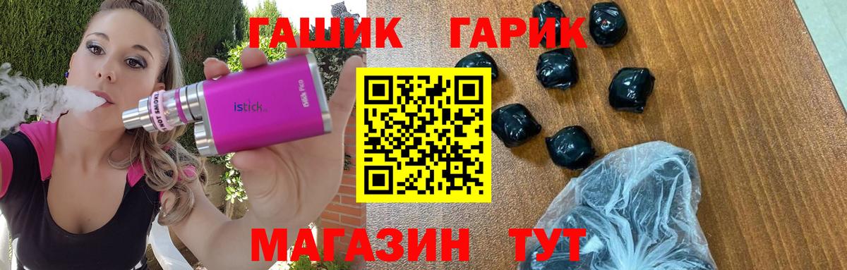 ГАШ хэш Новочебоксарск