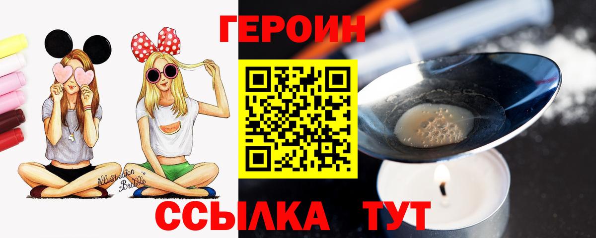 Героин афганец  Вход с VPN  ГЕРОИН  Новочебоксарск 