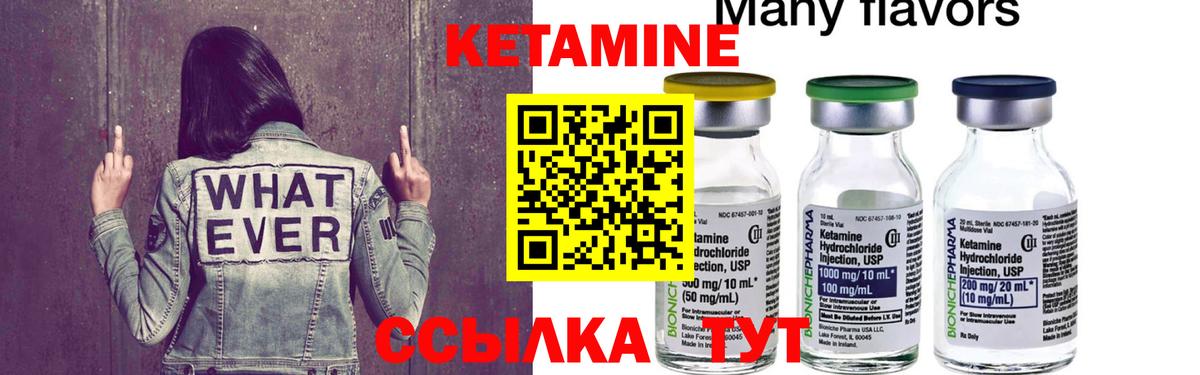 Кетамин ketamine  Вход с VPN  Новочебоксарск 