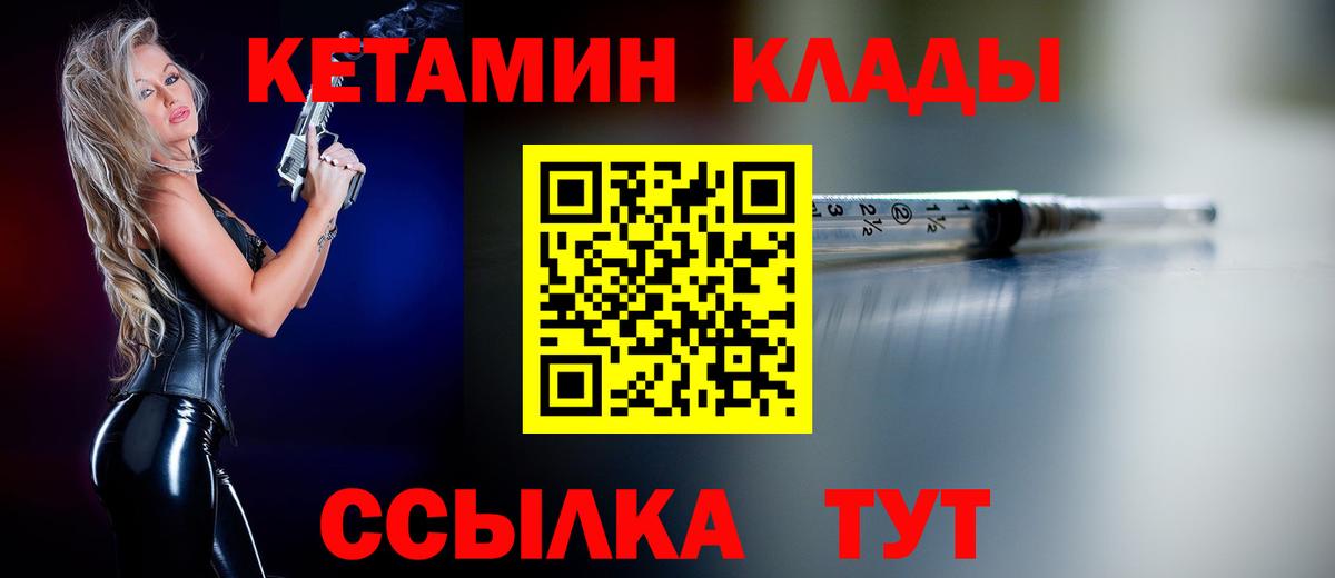 Кетамин VHQ Новочебоксарск