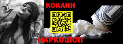 COCAINE Анапа