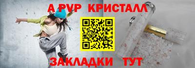 альфа пвп Анжеро-Судженск