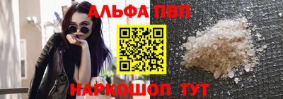 альфа пвп Анжеро-Судженск