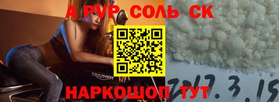 альфа пвп Анжеро-Судженск