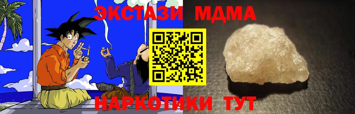 Новочебоксарск  МДМА crystal  Вход с VPN  MDMA  МДМА VHQ 