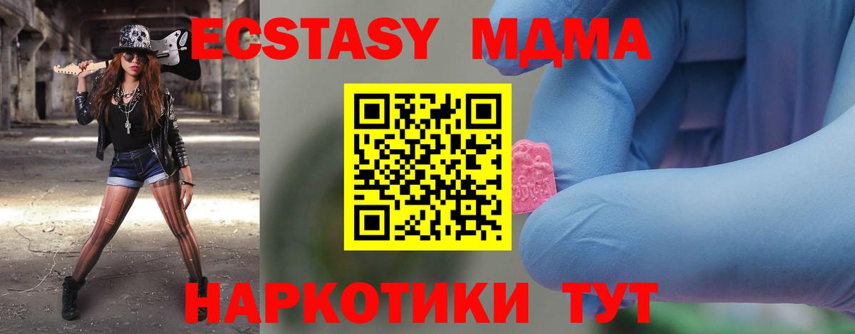 MDMA молли Новочебоксарск