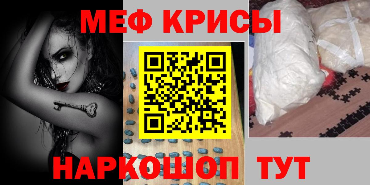 МЕФ мяу мяу  Меф  Новочебоксарск  Вход с VPN 