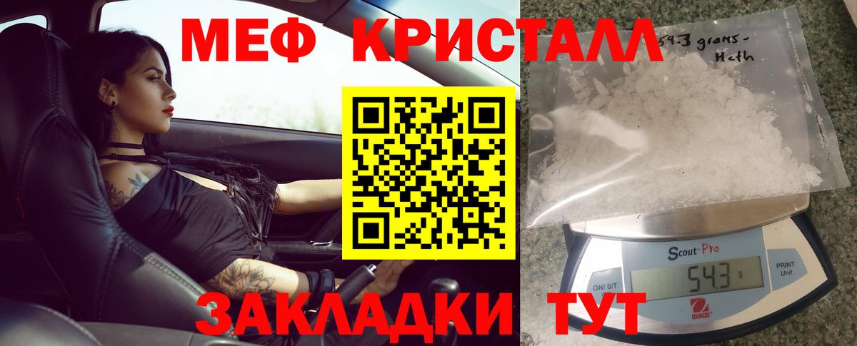 Мефедрон мука Новочебоксарск