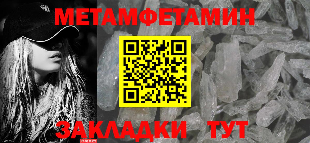 МЕТАМФЕТАМИН пудра Новочебоксарск