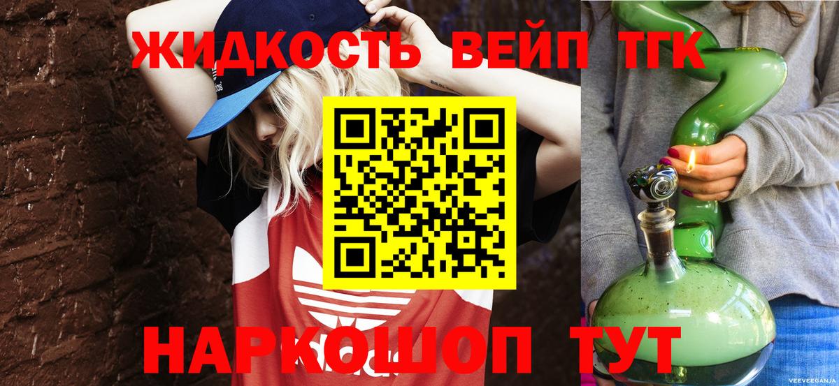 Новочебоксарск  OMG tor  ТГК THC oil  закладка  Вход с VPN  Дистиллят ТГК вейп 
